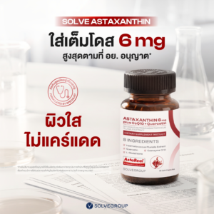 ASTAXANTHIN 6mg plus CoQ10 + Quercetin