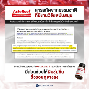 ASTAXANTHIN 6mg plus CoQ10 + Quercetin