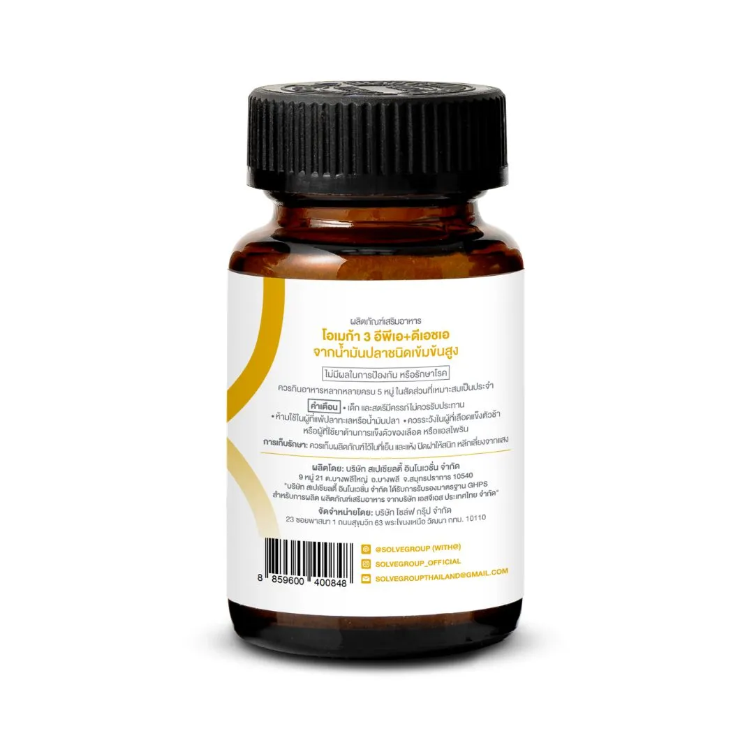 น้ำมันปลา Omega 3 EPA + DHA From Fish Oil 60 capsules - Image 3