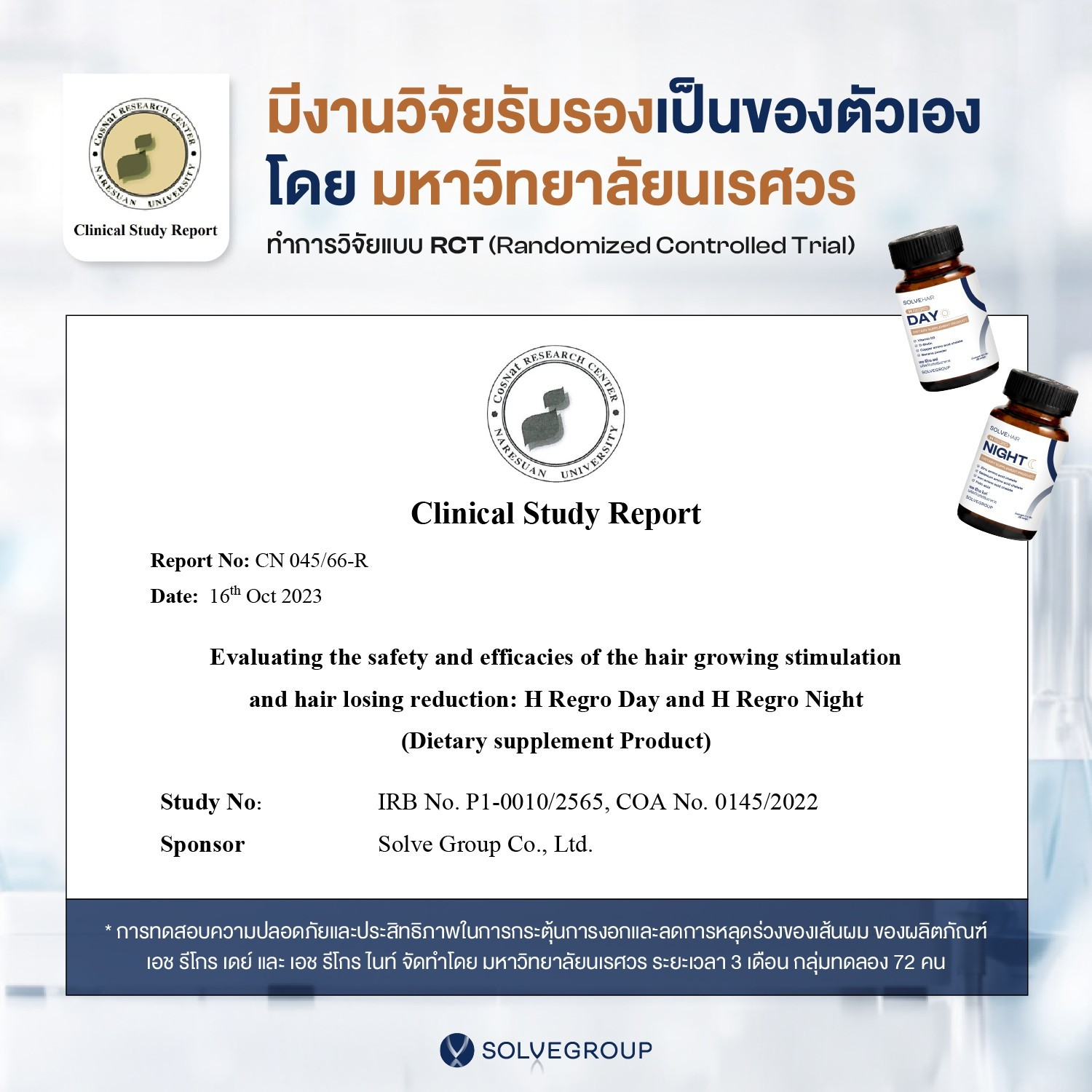 เอช รีโกร เดย์ และเอช รีโกร ไนท์