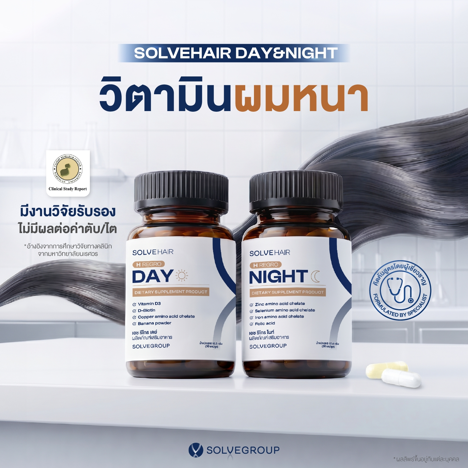 เอช รีโกร เดย์ และเอช รีโกร ไนท์
