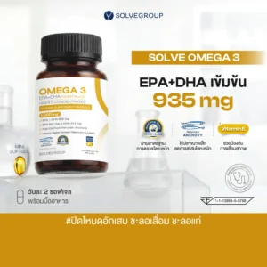 น้ำมันปลา Omega 3 EPA + DHA From Fish Oil 60 capsules