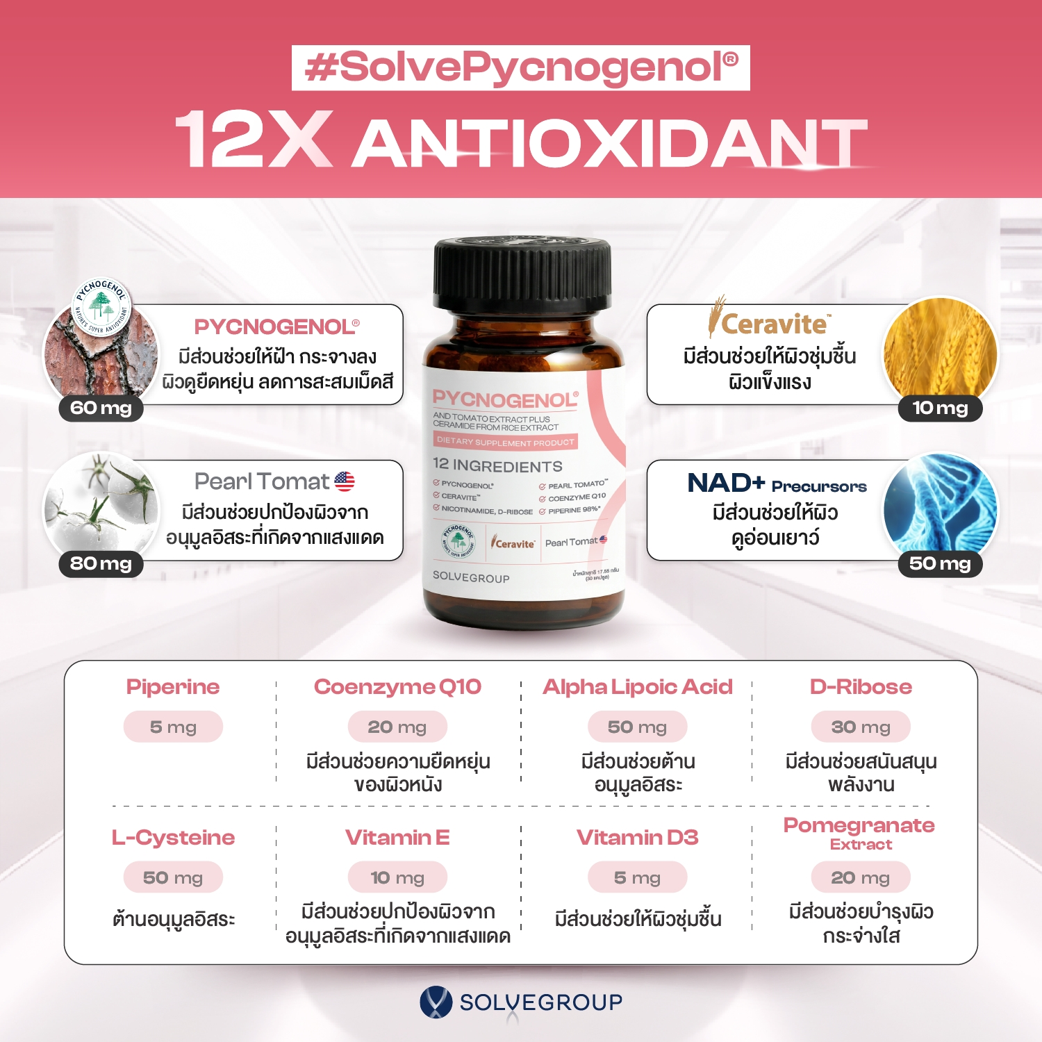 PYCNOGENOL