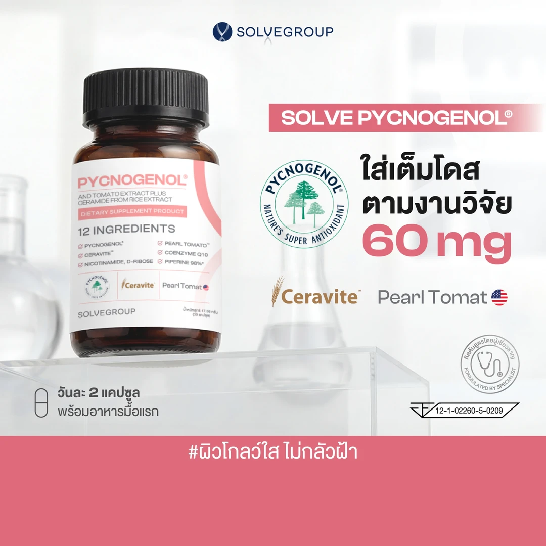 พิกโนจีนอล