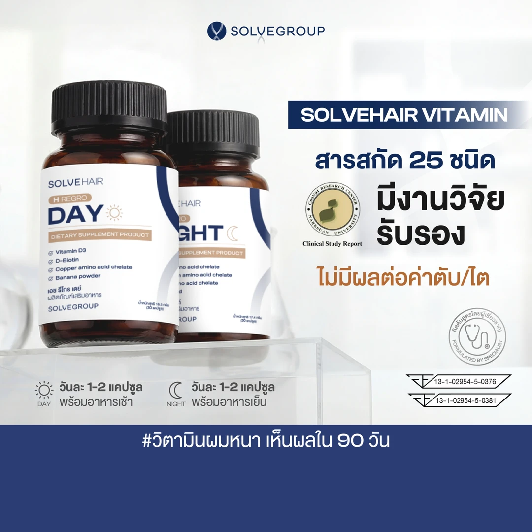 เอช รีโกร เดย์ และเอช รีโกร ไนท์