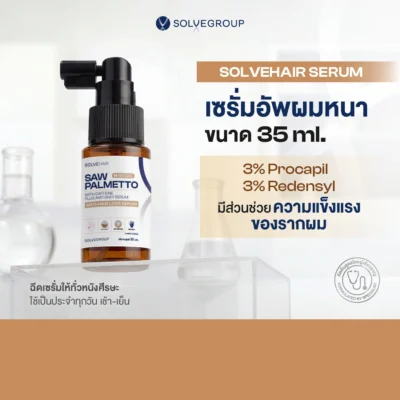 SOLVEHAIR SAW PALMETTO with caffeine Plus Anti gray serum เซรั่มอัพผมหนา ขนาด 35ml.